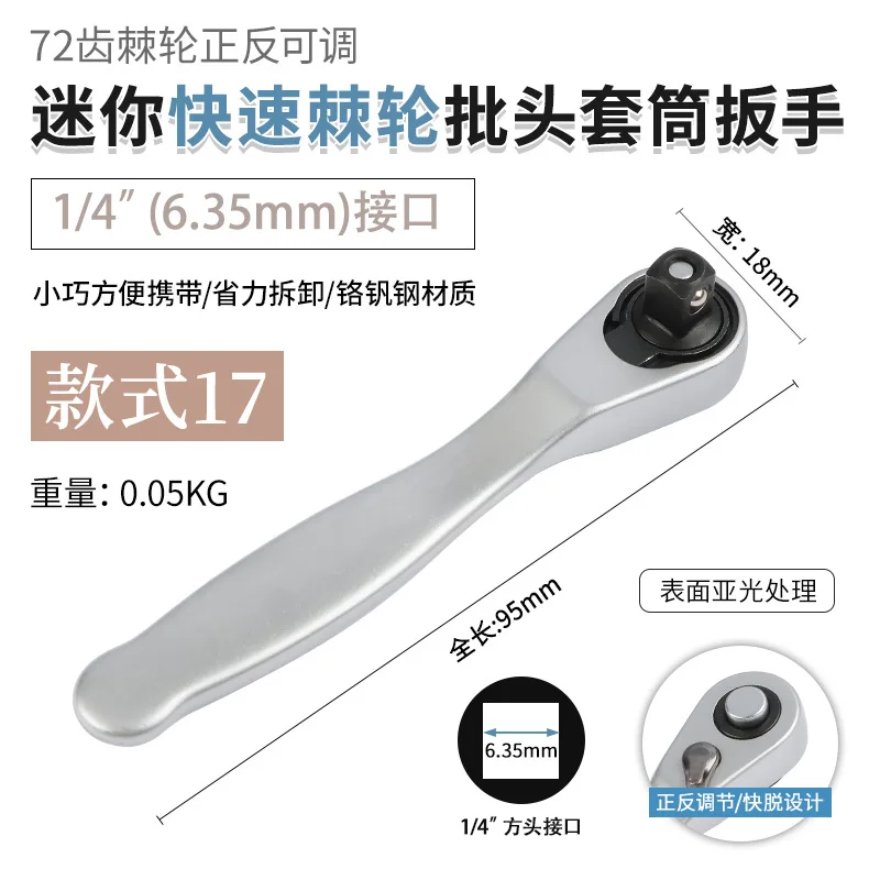 Mini Reversible Ratchet Bit Socket Screwdriver Handle for Household Electronic Equipment Screw Maintenance