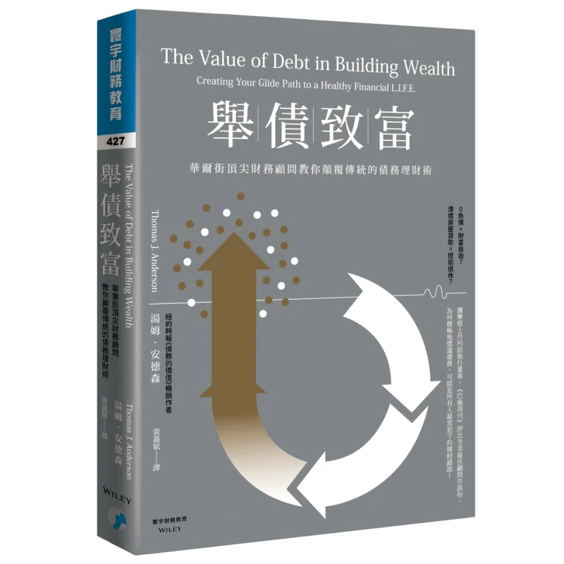 Get Rich By Borrowing  Top Wall Street Financial Advisors Teach You To Revolutionize Traditional Debt Management Techniques