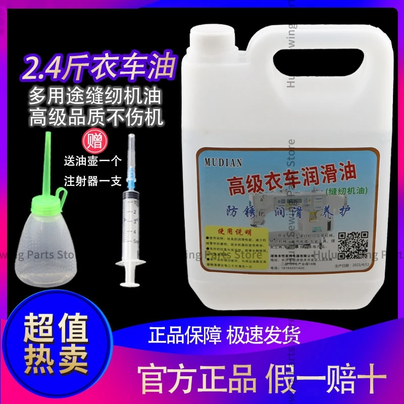 จักรเย็บผ้าน้ํามันในครัวเรือน 1.2 กก.พัดลมประตูล็อค Push-เฉือนไฟฟ้าอุตสาหกรรมสีขาวน้ํามันเก่าขั้นสูงเสื้อผ้ารถน้ํามัน Barrel