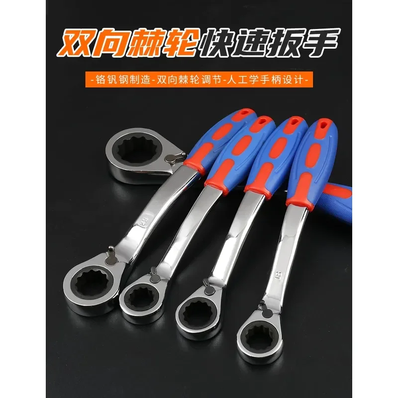 8-32mm 72 Tooth Ratchet Wrench Special Opening Gear Spanner Mechanical Torque Handle for Car Repair