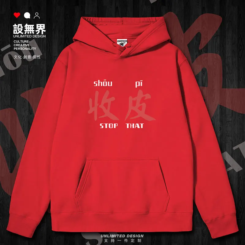 Cantonese, close your mouth and pull down the people. Cantonese, Cantonese, Cantonese, and Cantonese mens hoodies streetwear