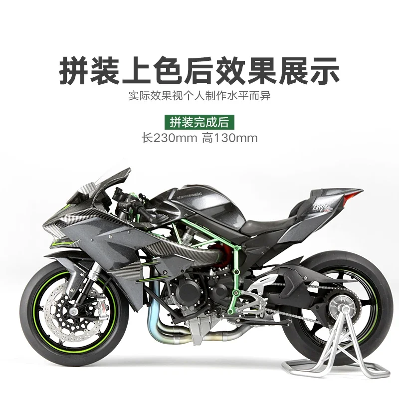 meng-car-model-mt-001-h2r-motorcycle-1-9-assemble-model-hobby-assembly-kit
