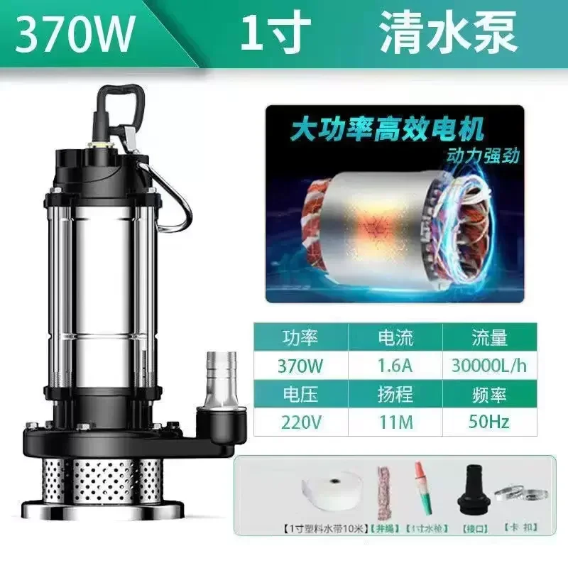 220V Stainless Steel Submersible Pump Agricultural Pumping Garden Tools Underwater Sewage Self-priming Pump Drainage Lrrigation