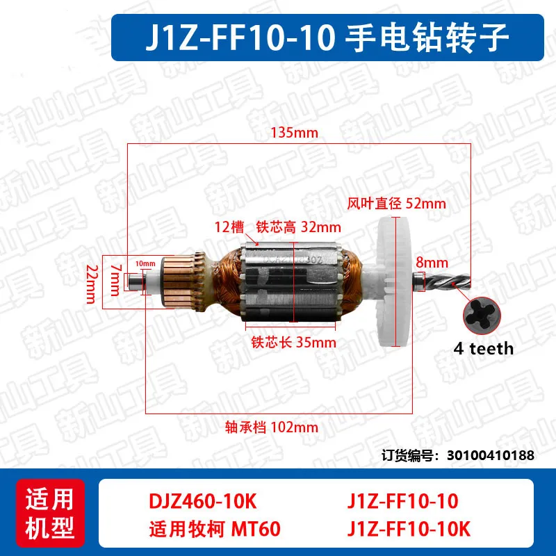 Hand drill rotor is suitable for Maktec MT60 pistol drill