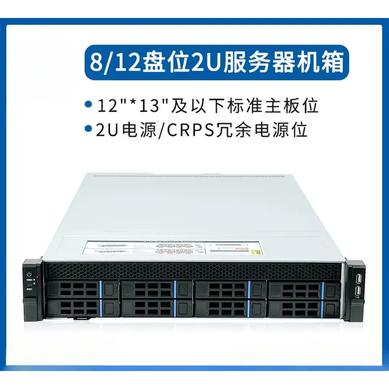 2U Rackmount NAS Server Chassis, 8/12 Bay Hot Swap HDD Enclosure for Enterprise Private Cloud & IPFS Storage