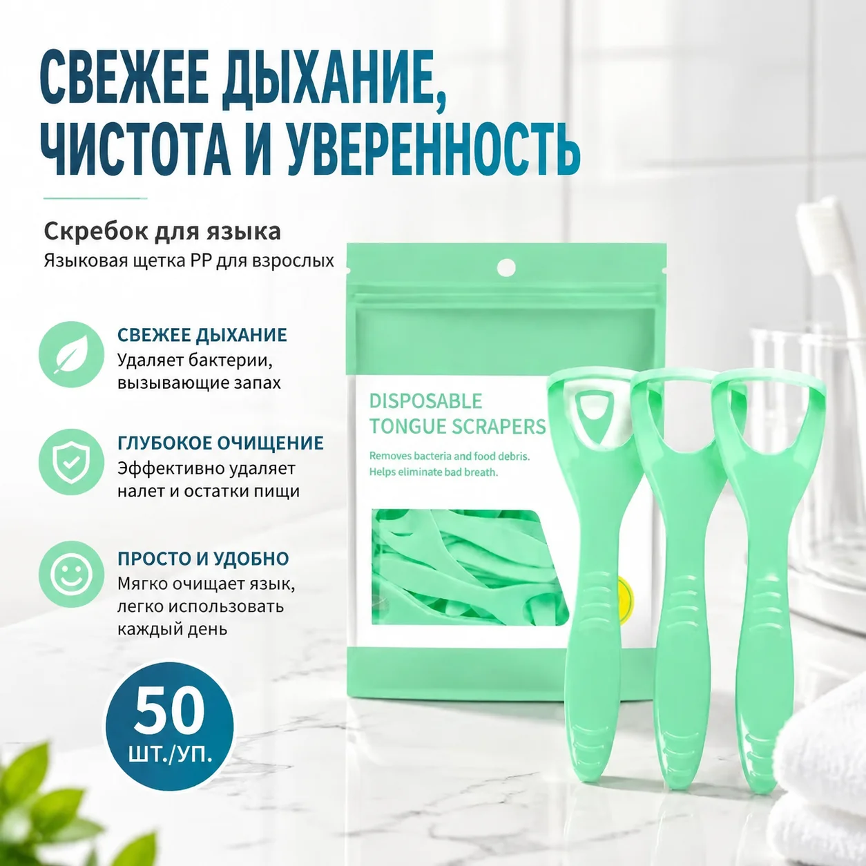 Disposable Tongue Scraper Brush Tongue Coating Cleaner Freshen Breath Soft Massage Tongue Board Gentle Oral Cleansing Tool