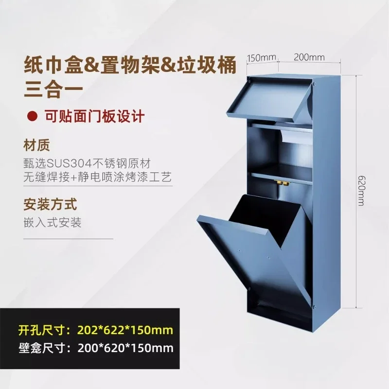 Built-in toilet trash can stainless steel thickened metal hidden toilet niche