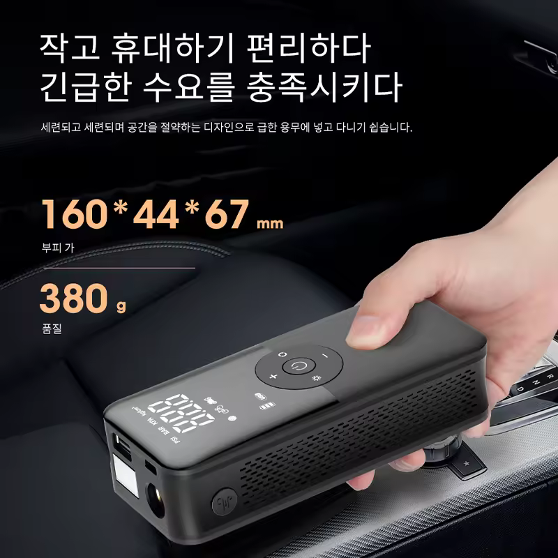 CARSUN 휴대용 에어 펌프