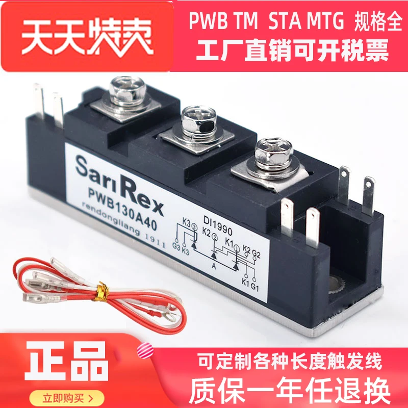 Welding machine module PWB130A40 80A30 TM150SA-6 200A30 MTG thyristor 200AA40