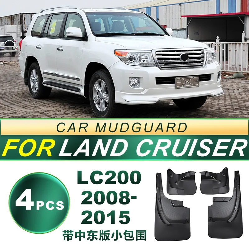 

Suitable for 08-15 Land Cruiser LC200 with Middle Eastern version small surround soft rubber mudguard aviation pedal model