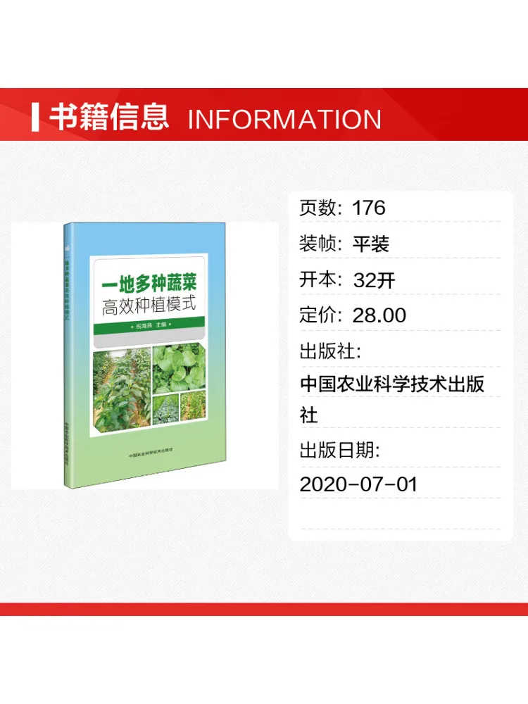 Book-Winshare High Efficiency Multi Vegetable Farming Model in One Location