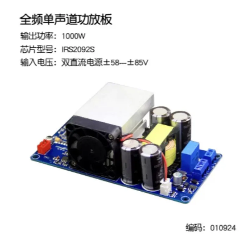 For IRS2092S Mono Channel Digital Amplifier Board 1000W High Power HiFi Stage Subwoofer Audio Amplifier Module
