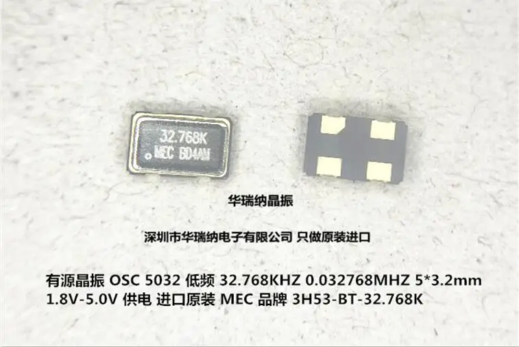 

20 шт./лот MEC OSC 5032 32,768 кГц 32,768 К 0,032768 МГц чипы электронные новые
