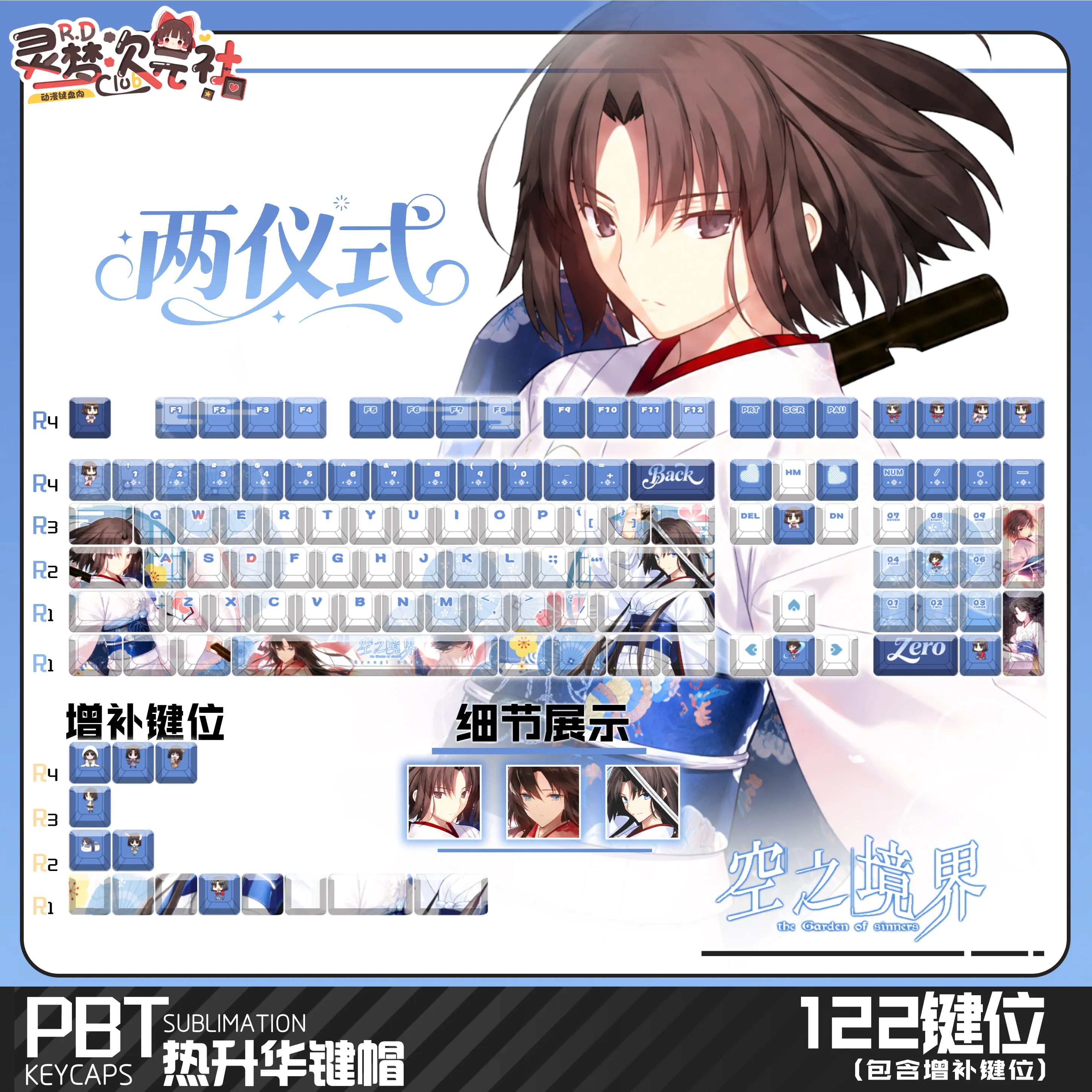 Ryougi Shiki 122 PBT Keycaps Anime DYE Sublimation Key Cover Cherry Cross MX Switch Key Caps for Mechanical Keyboard Otaku Gift