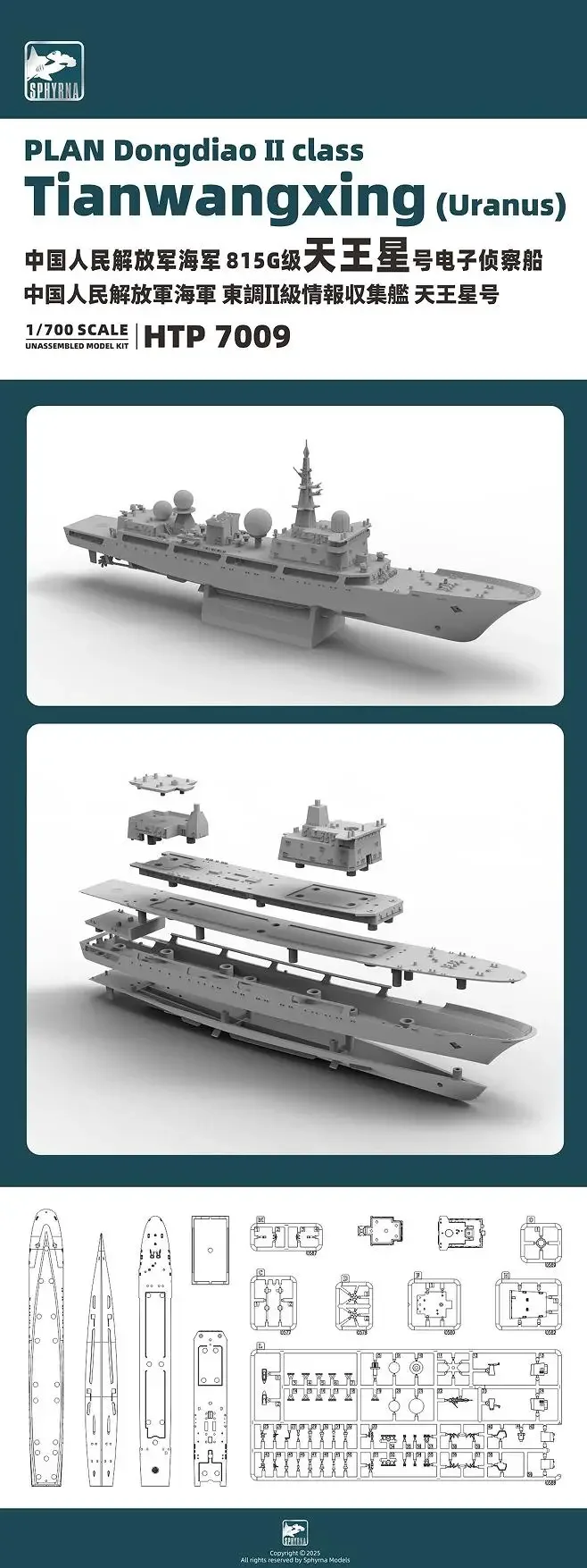 

Flyhawk HTP7009 масштаб 1/700 PLAN Dongdiao II класс 815G Tianwangxing (Uranus) комплект пластиковой модели для сборки