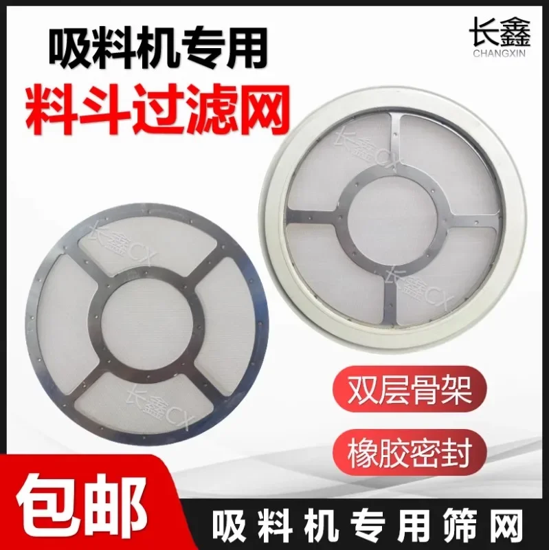 شبكة فلتر، شبكة من الفولاذ المقاوم للصدأ، 300G700G800G، آلة التغذية، آلة تشكيل المكونات المفصلية، شبكة قادوس (2 قطعة) #5