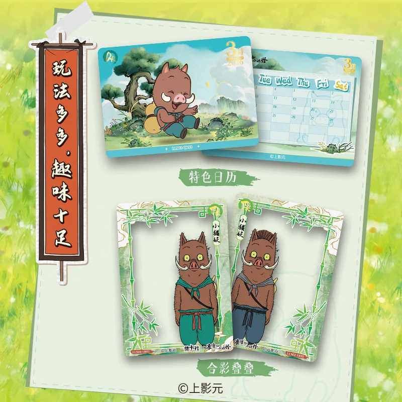 بطاقات قابلة للجمع لفيلم Langlang Mountain Little Monster - رحلة الضحك، سلسلة شخصيات شيطان الخنزير للعرض