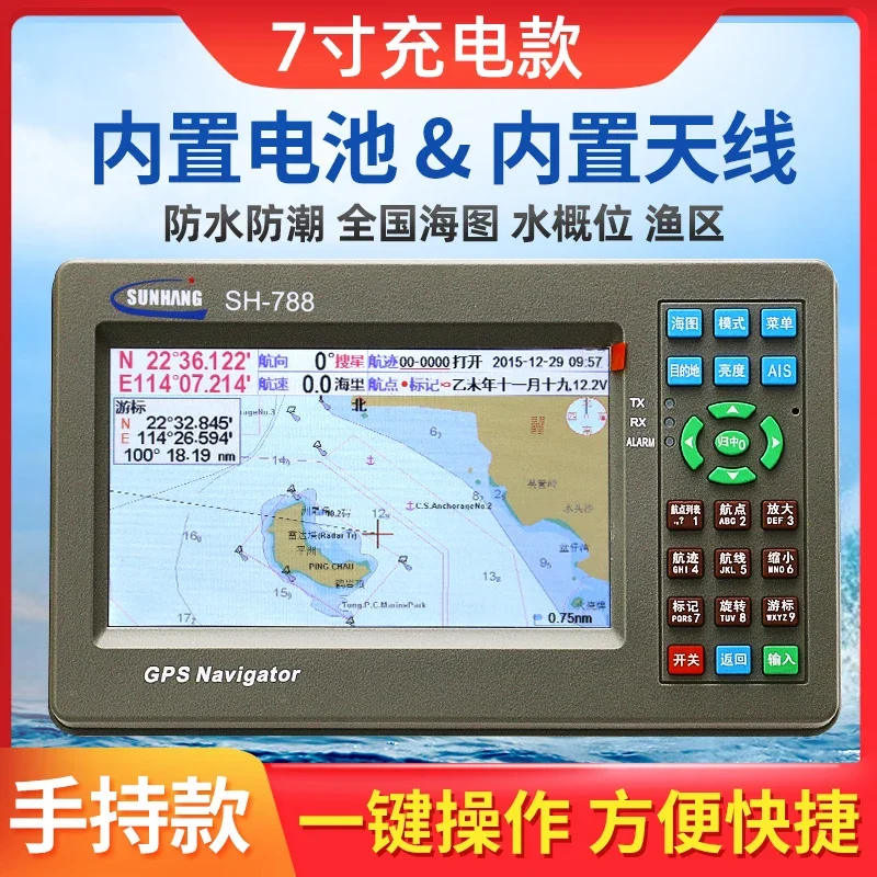 Handheld Rechargeable Marine Beidou GPS Dual Satellite Positioning Navigator Shun Navigation SH-788N/798N Chart Machine