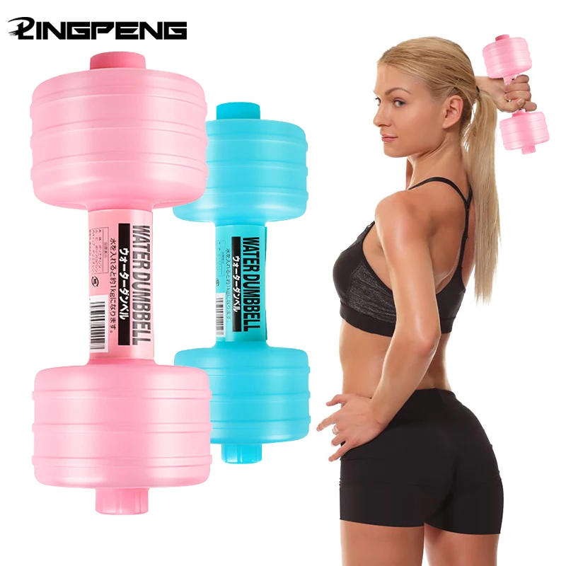 PortableWater-FilledDumbbellsSportsWaterBottleforArmStrengthTrainingHomeGymFitnessDurableExerciseEquipment