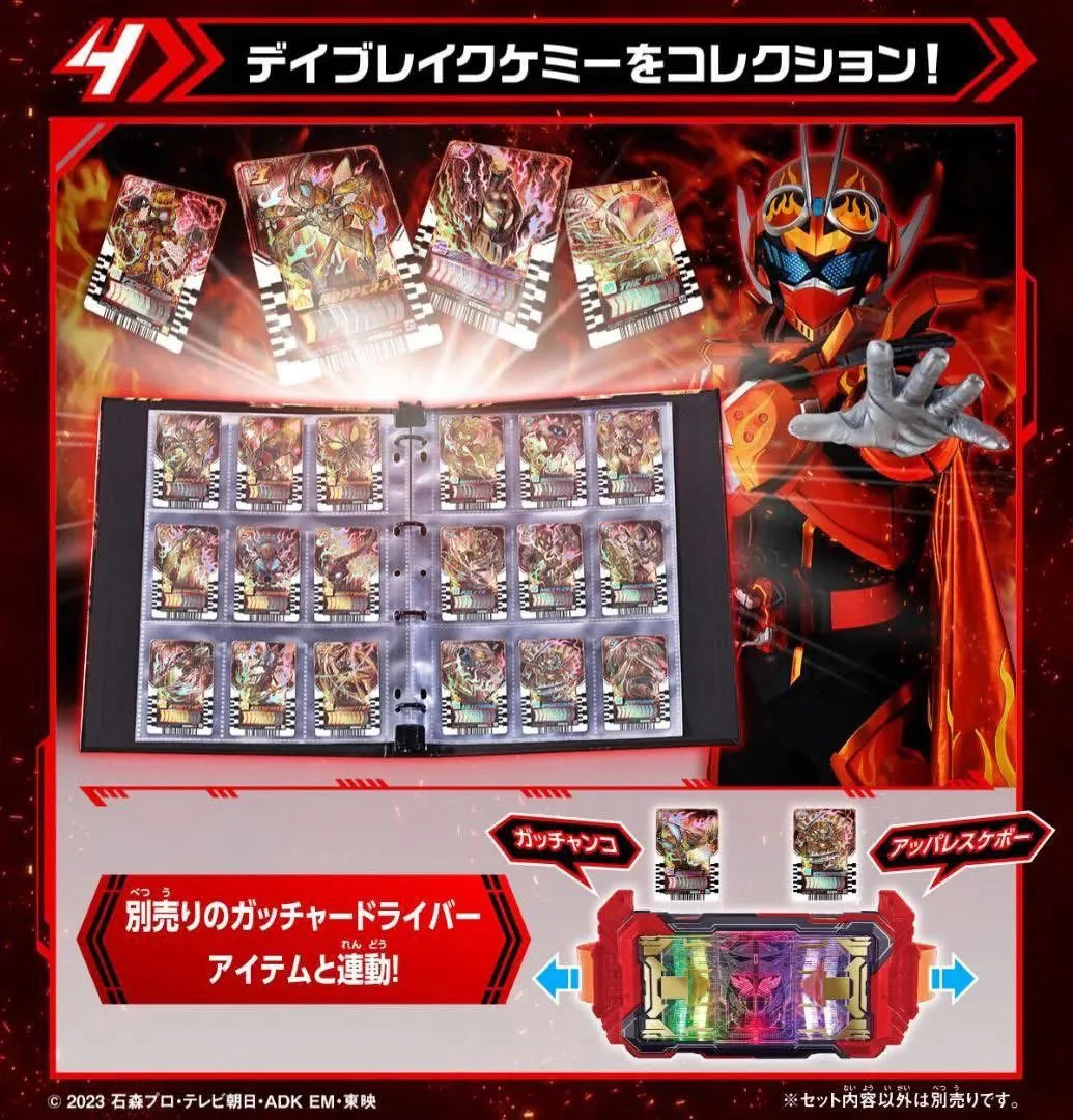 In Stock Bandai Premium Bandai Dx Kamen Rider Gotchard Daybreak Gotchard Card Album With Replacement Cards