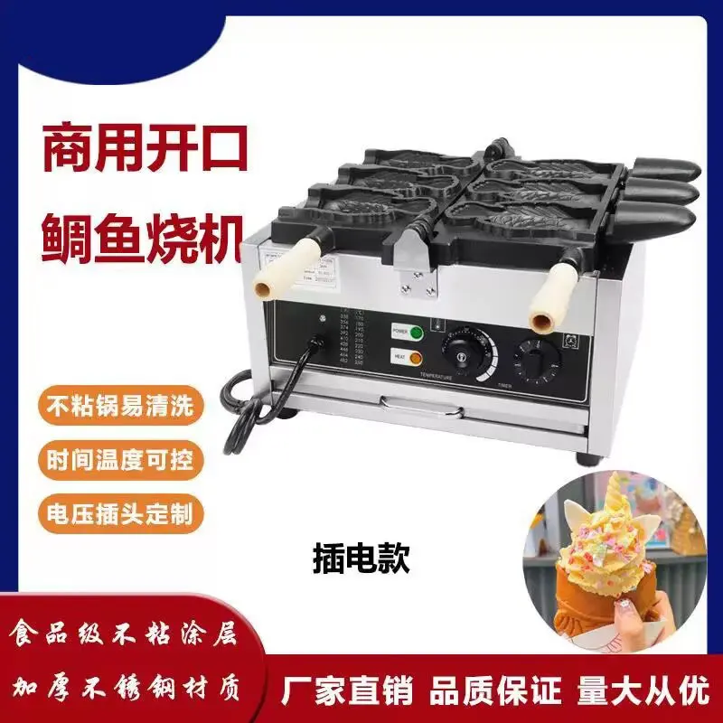 التجارية مفتوحة الفم آلة وافل الأسماك Taiyaki الأسماك على شكل الهراء الحديد طلاء غير لاصق الفولاذ المقاوم للصدأ وجبة خفيفة الكعك الحديد