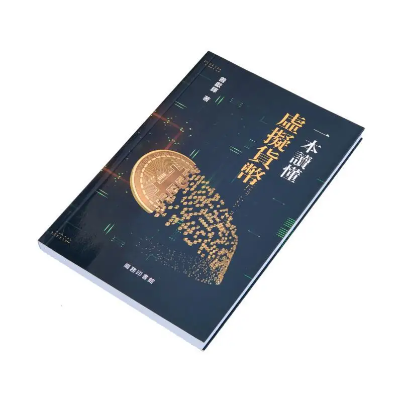 Understand Virtual Currencies In One Book Zeng Xianhui The Commercial Press Hong Kong Limited 9789620766978 Book
