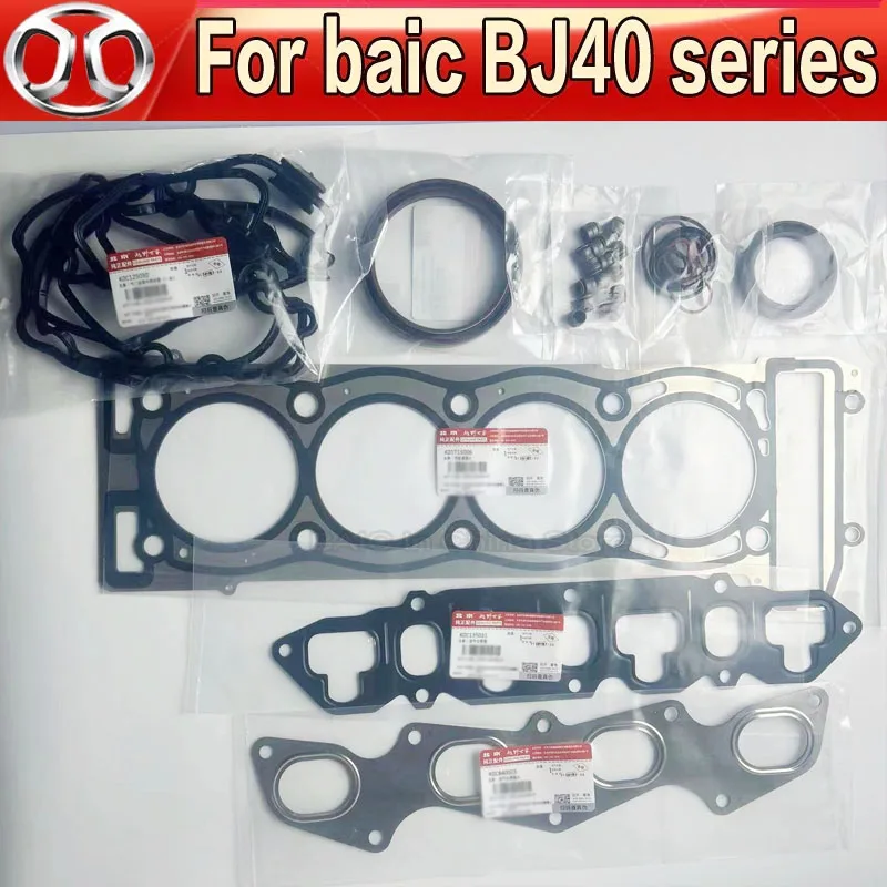 For baic Beijing BJ40L cylinder gasket valve crankshaft oil seal intake and exhaust branch gasket engine overhaul package