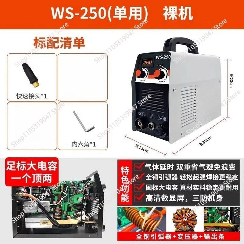 WS-250 Household Inverter Argon Arc Welding Electric Welding Machine 220V/6500W Dual-Purpose Welding Machine Power Tool