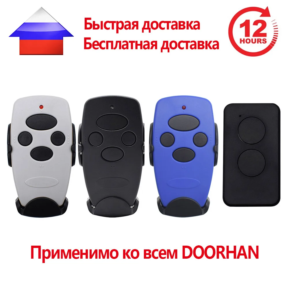 1-10pcs DOORHAN Transmitter 2 2pro 2-pro 4pro Remote Control Door Barrier Keychain Garage Door Opener 433mhz Rolling Code