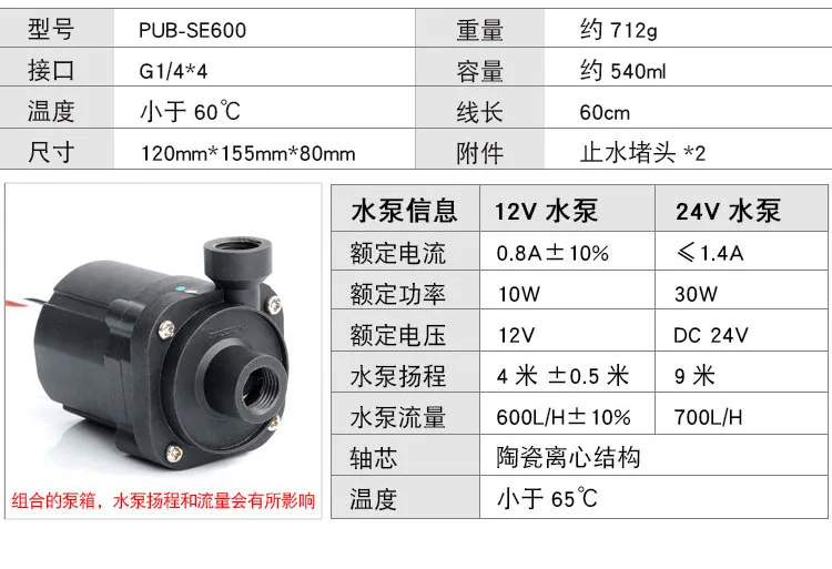 Wall-mounted water-cooled large water tank PUB-SE600 industrial instrument integrated silent water pump