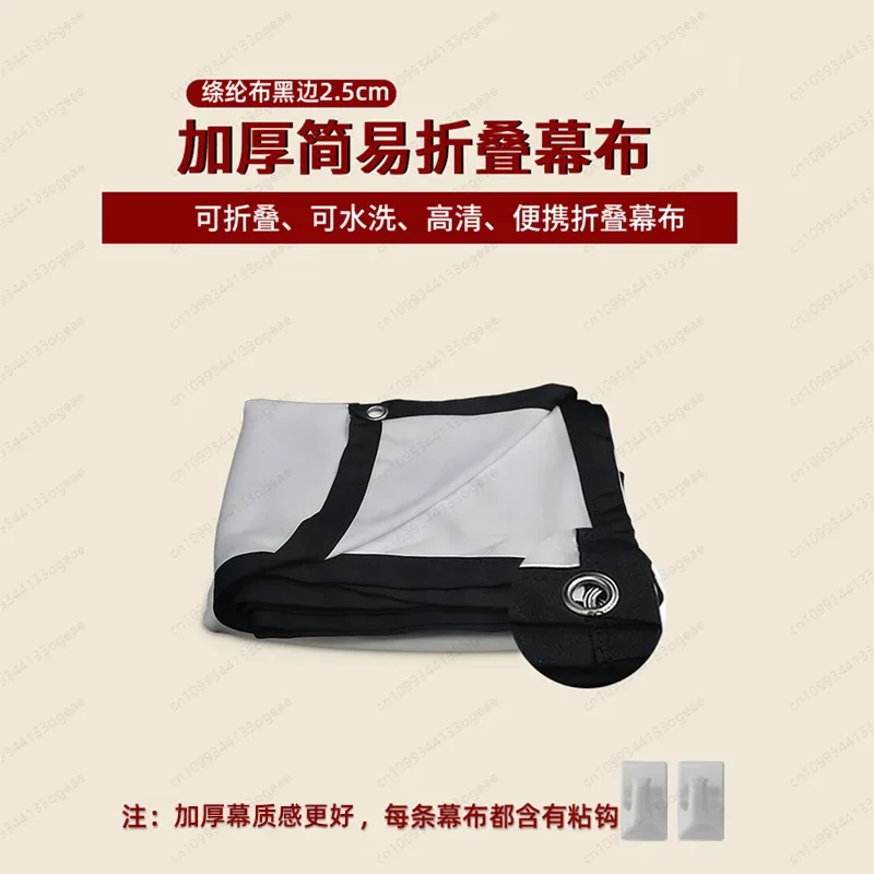 Extra portable folding polyester soft screen thickened 84 100 120 inch film cloth high definition projection screen