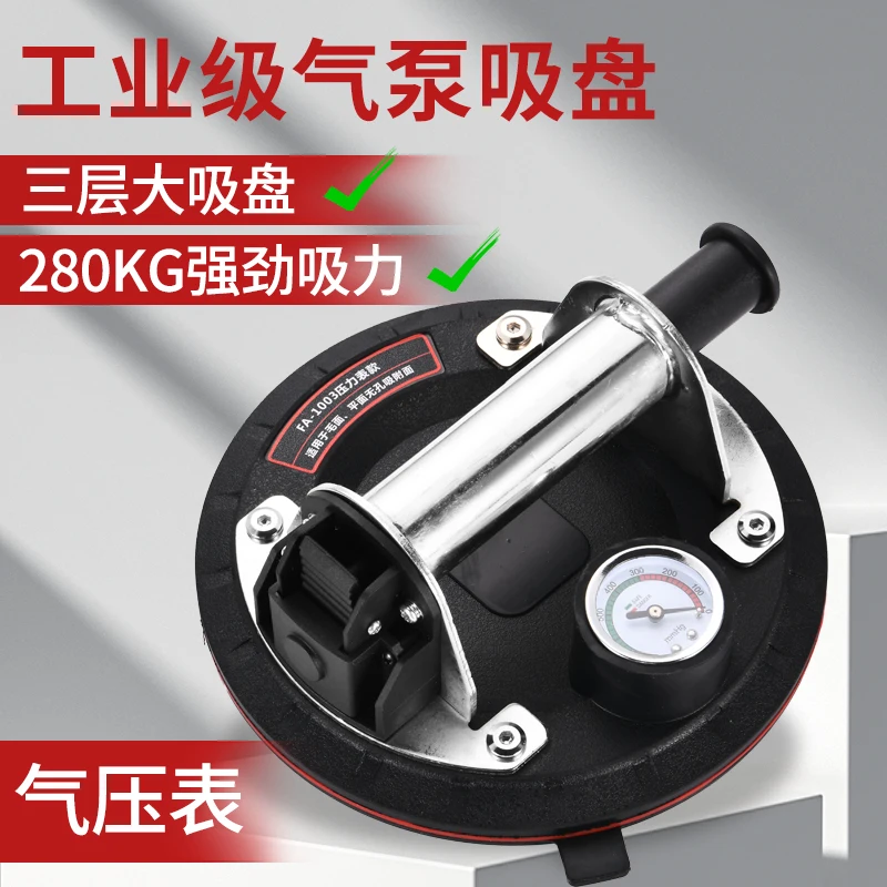 Vacuum air pump suction cup sticker tile holder artifact glass rock plate extractor tool large strength
