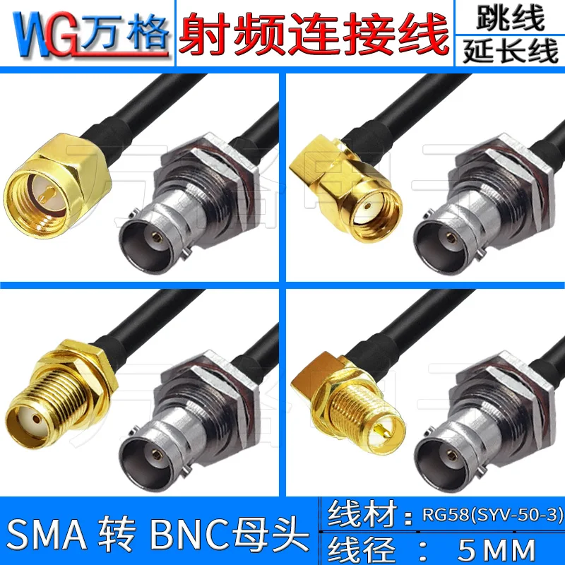 SMA to BNC female head with cable 50-3 coaxial RF feeder video monitoring Q9 head to SMA to BNC conversion