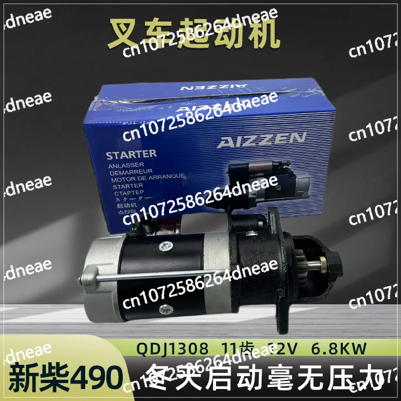 QDJ1315/1308/9 Forklift Motor Starter Starter Xinchai Quanchai 490 National Second Engine