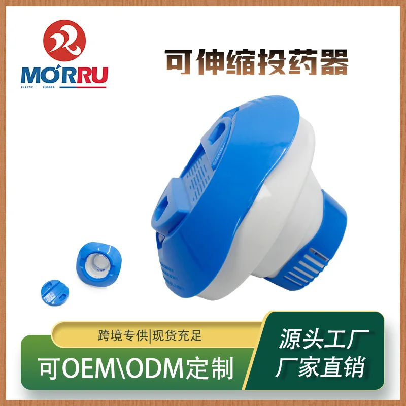 Floating Medicine Feeder Retractable 7 Inch Pool SPA Chemical Dispenser Water Disinfection Box