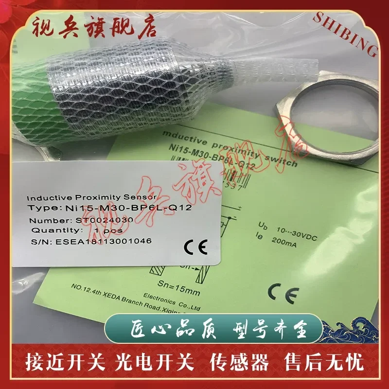 NI15-M30-BN6L-Q12 Proximity Switch Sensor for Industrial Automation Applications Brand New in Stock with Quality Assurance