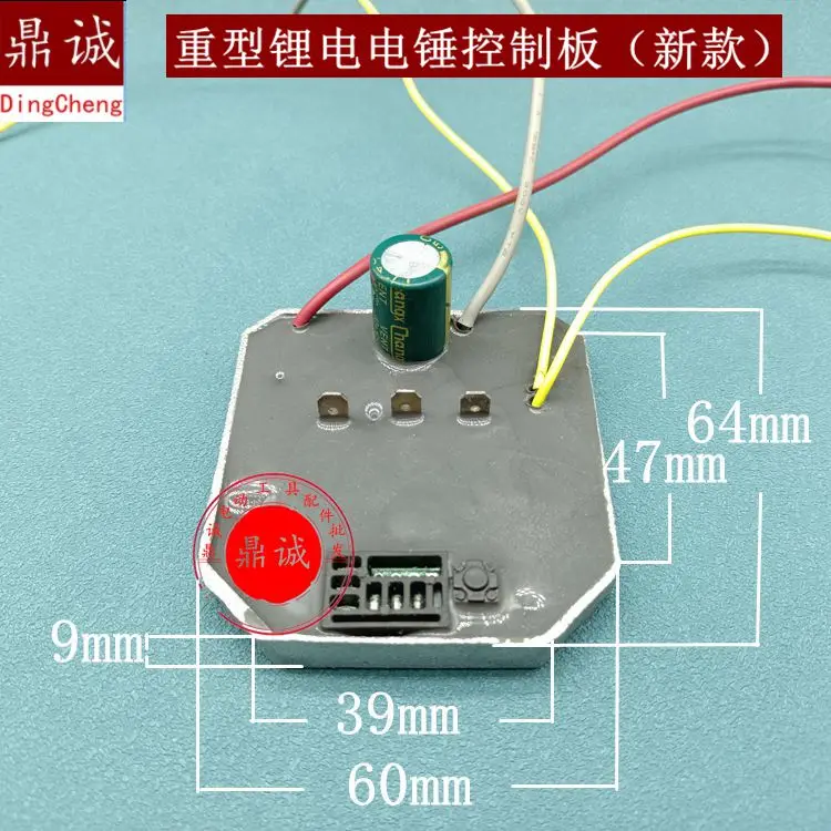 for Heavy-duty lithium battery electric hammer control board High-power  hammer  Protection 26 installed boutique accessories