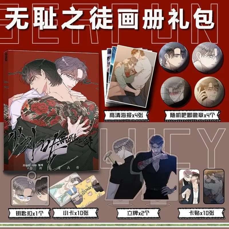 [Not Official Authentic]Korean BL Comic Miscreants and Mayhem Picture Book Peripheral Album HD Poster Keychain Stand