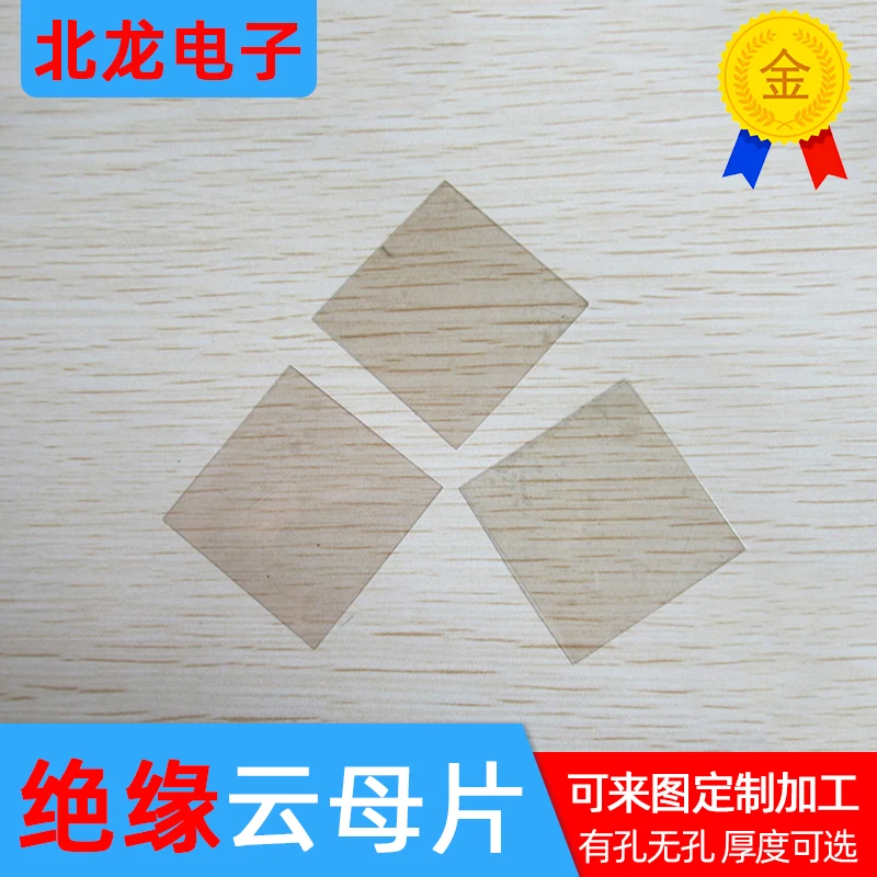 

Transparent Natural Mica Sheet Insulating Mica Large Flakes 40*40/50*50*0.1mm High Temperature Resistant Mica Sheet