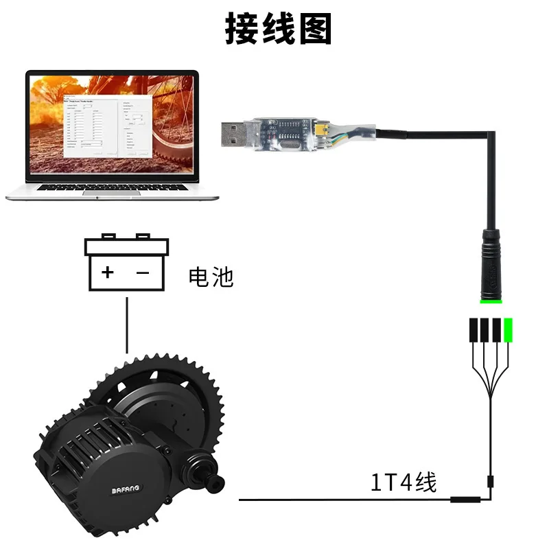 2026 6. BAFANG Bafang central motor USB program cable Programming cable Bafang UART protocol modification parts