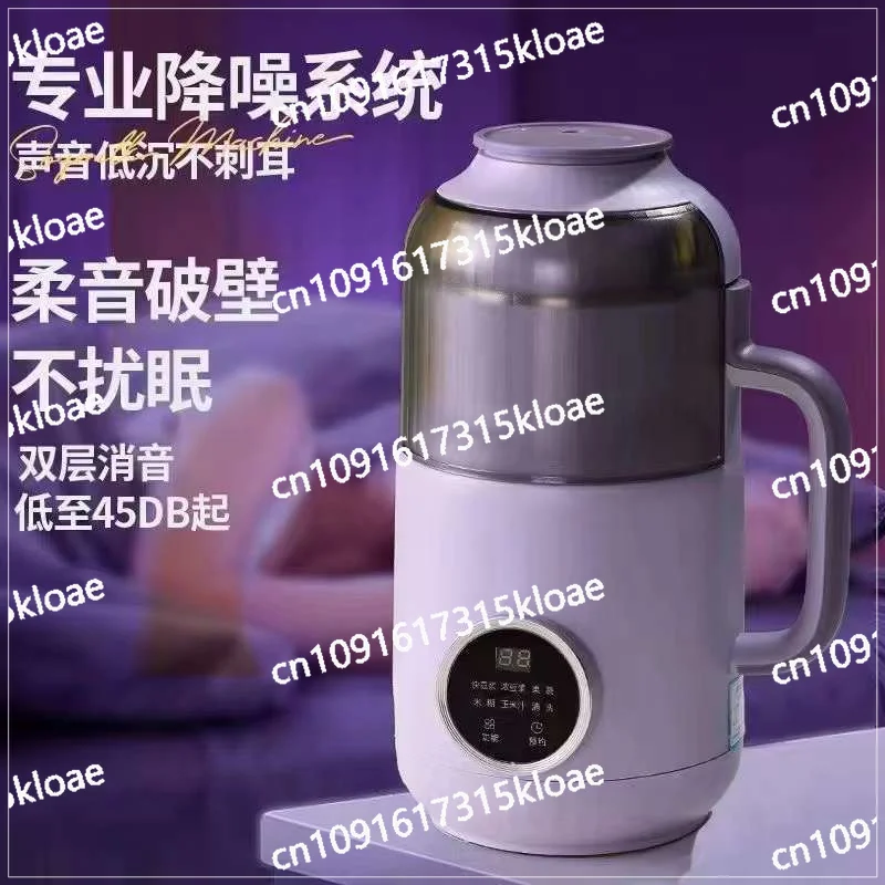 Household smart soybean milk machine direct-beating filter-free automatic heating multi-functional wall breaker