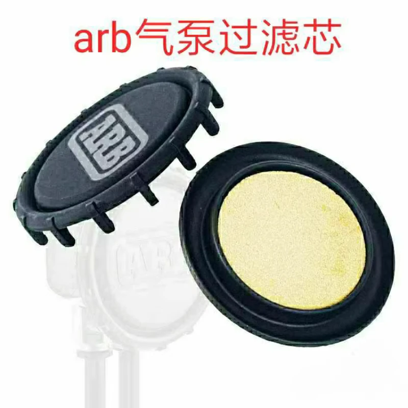 (Applicable to ARB) Air Pump Sea Breeze  Pump Air Filter Intake   Purification Core Intake Air Filter, Filter Core
