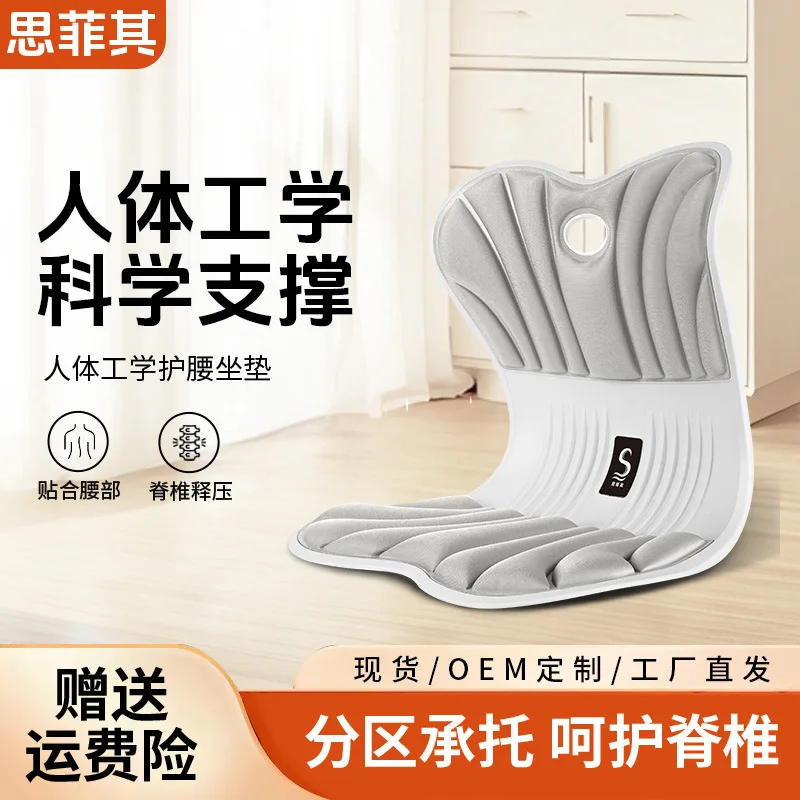 

Suitable for Ergonomic waist protection sitting chair office sedentary and comfortable waist protection seat cushion sedentary w
