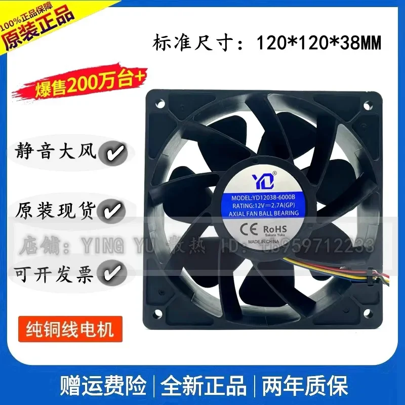 for YD12038-6000B 12038 12CM 12V 2.7A High Speed Cooling Fan for Ant S9i T9