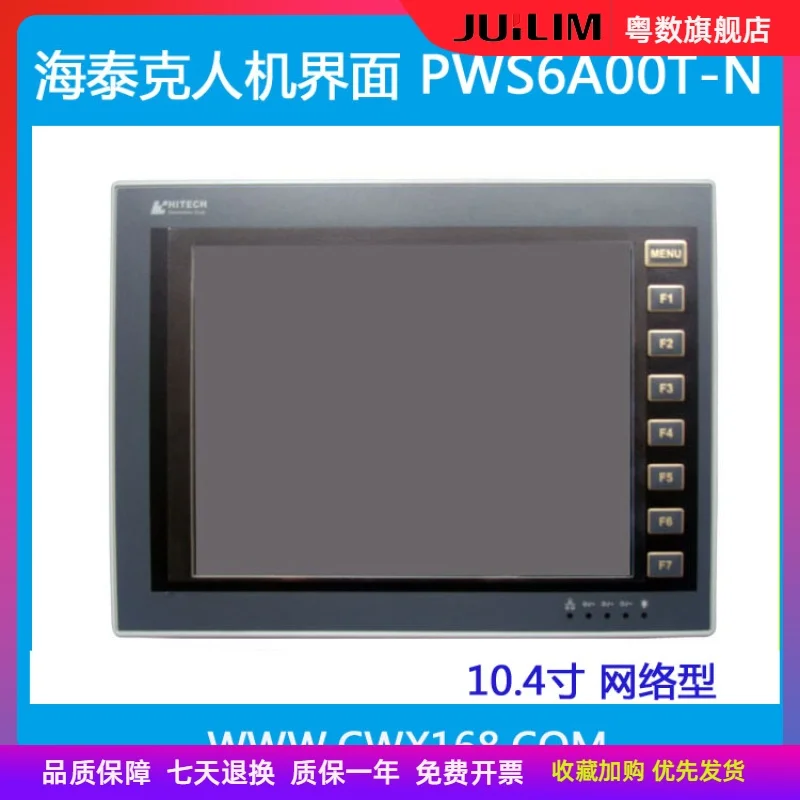 

Touch screen display pws6a00t-n HITEC man-machine interface network color 64k10 4 inches