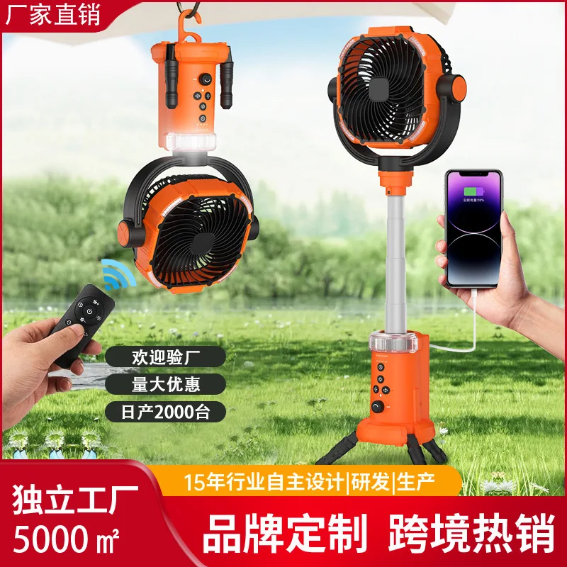 

Suitable for Cross-border outdoor fan large capacity lighting shake head charging portable camping fan tripod lithium battery fa