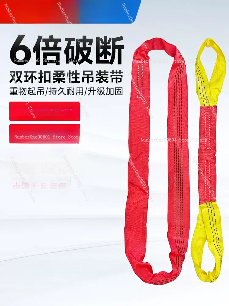 Circular Colored Soft Lifting Straps, Industrial Flexible Lifting Sling, 10 tons, 8 tons, 5 tons, 3 meters, 1 ton Crane Cloth