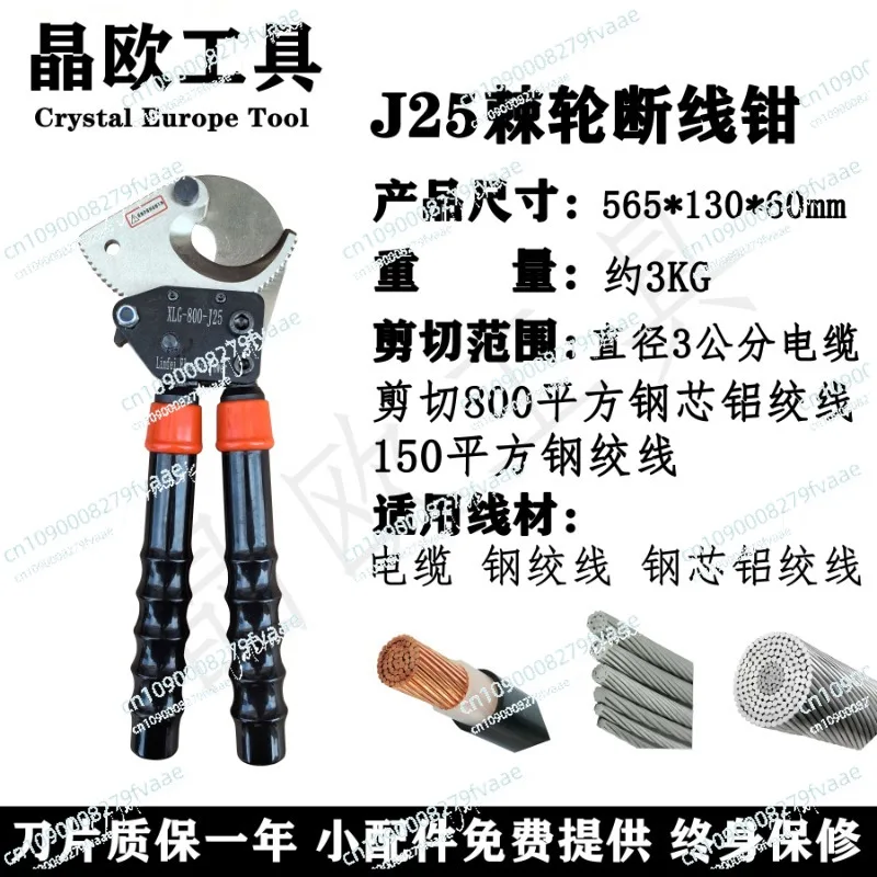 เหล็กกรรไกรสายวงล้อกรรไกร J25J30J13 แกนเหล็กอลูมิเนียม Strand Wire Breaker เกียร์กรรไกรสาย