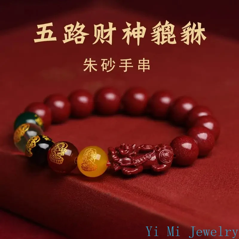 New Red Real Cinnabar Pixiu Bracelet Vintage Designer Beads Bangle Gifts Women Men Amulet Natural Jewelry Charm Gift Carved