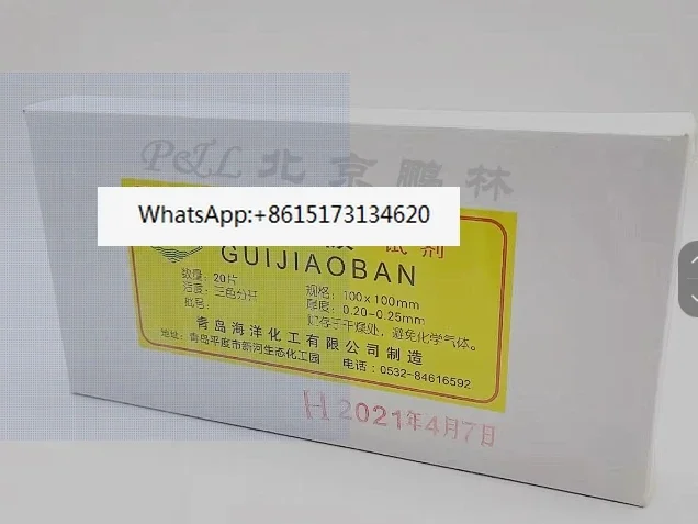 Lab HF254 Thin Layer Chromatography Silica Gel Plate, TLC Glass Slab Containing Fluorescent Color-developing Silica Gel Plate